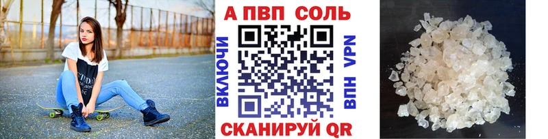 A PVP Crystall  Омутнинск 