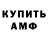 АМФЕТАМИН 97% Amir Marhiev