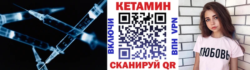 Кетамин VHQ  где можно купить наркотик  Омутнинск 
