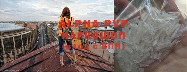 ALPHA PVP Армянск