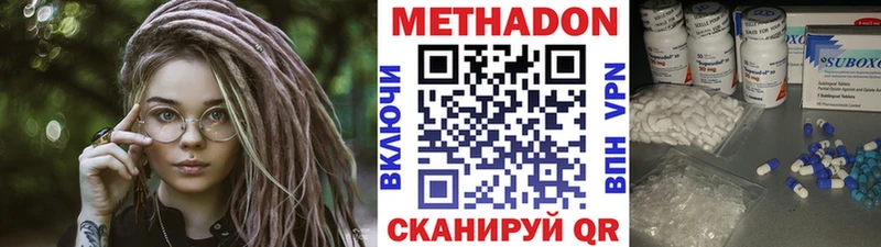 Метадон мёд  Омутнинск 